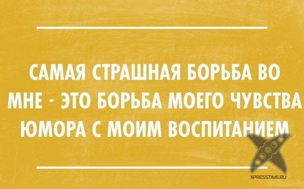 Жизненные афоризмы