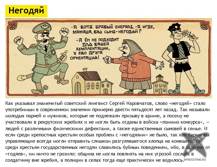 Словарь ругательств