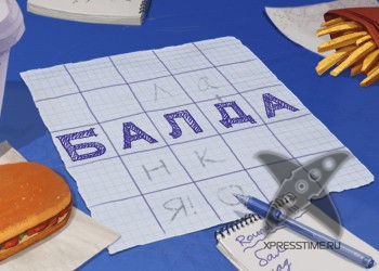 Игры нашего детства на бумаге