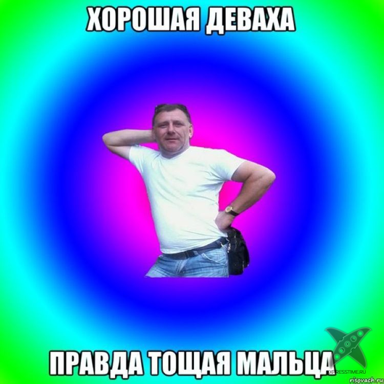 Типичный батя