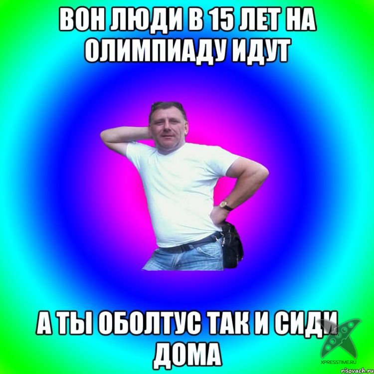 Типичный батя