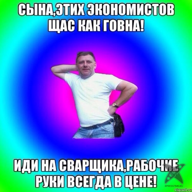 Типичный батя