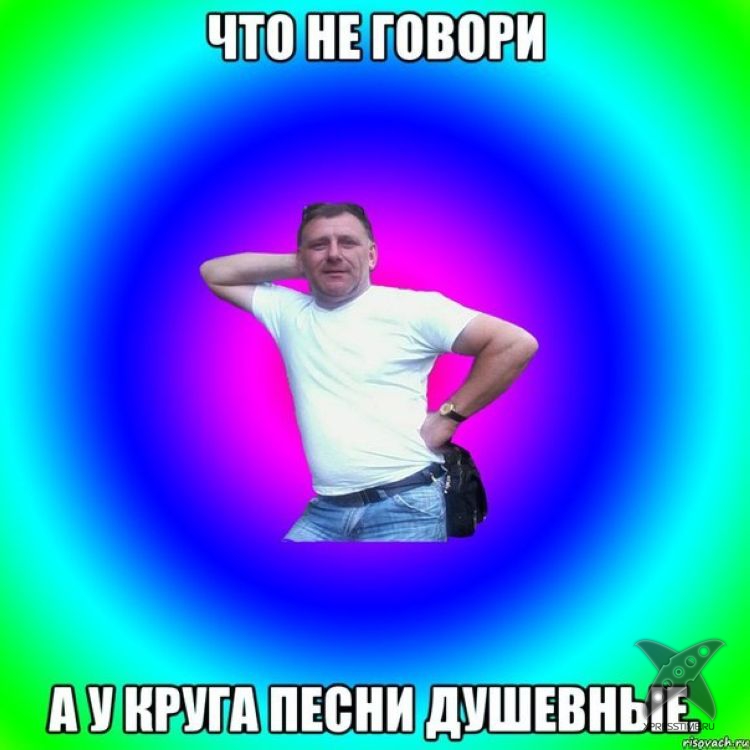 Типичный батя