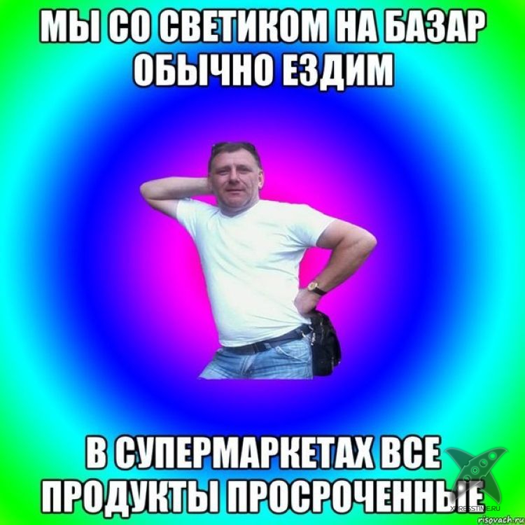 Типичный батя