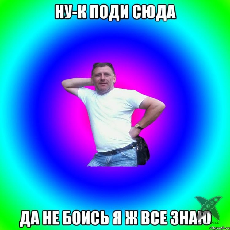 Типичный батя