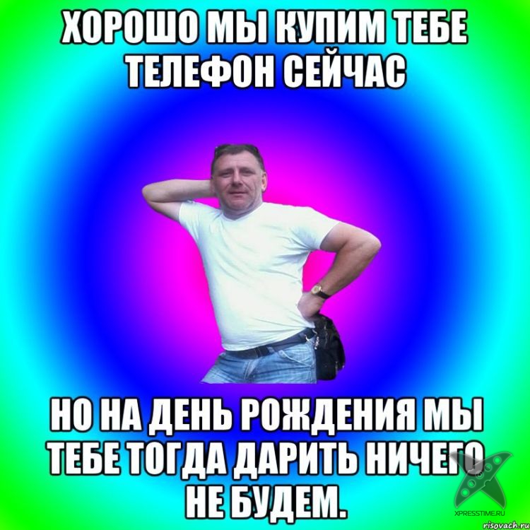 Типичный батя