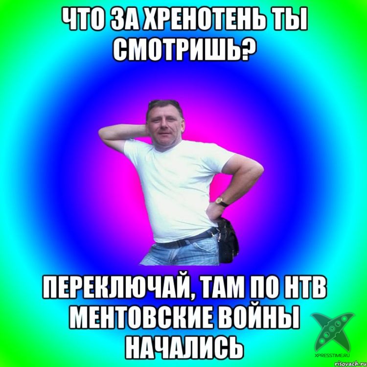 Типичный батя
