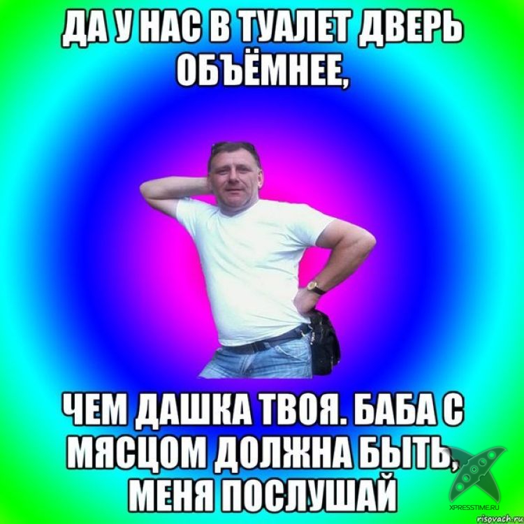 Типичный батя