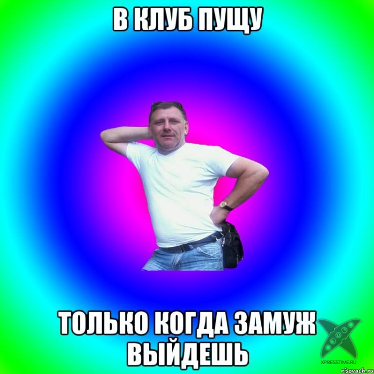Типичный батя