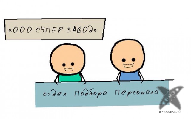 В чем заключается работа отдела кадров