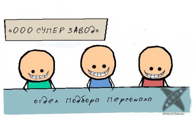 В чем заключается работа отдела кадров