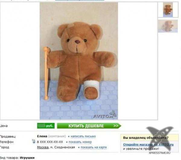 Смешные рекламы на Avito