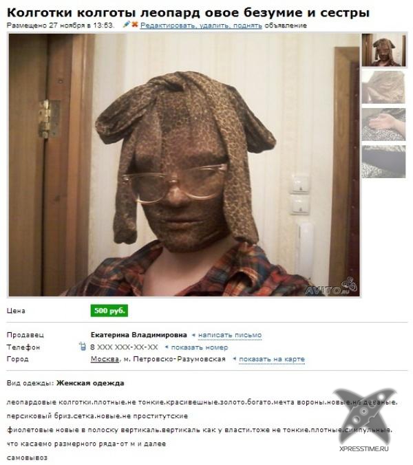 Смешные рекламы на Avito