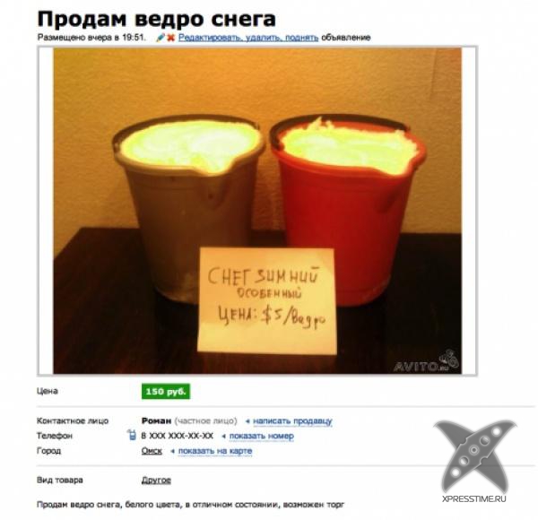 Смешные рекламы на Avito