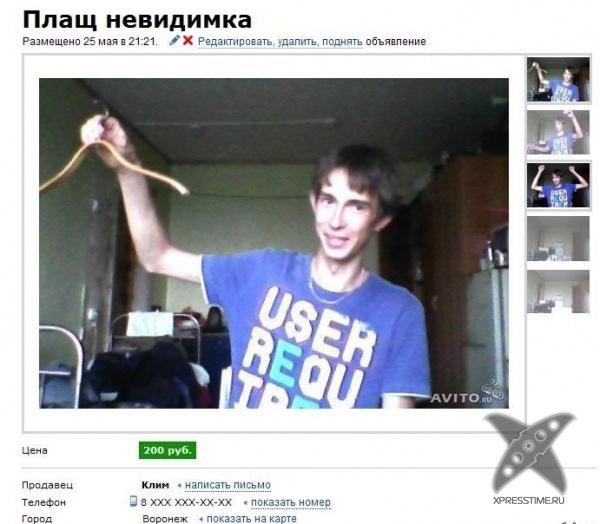 Смешные рекламы на Avito