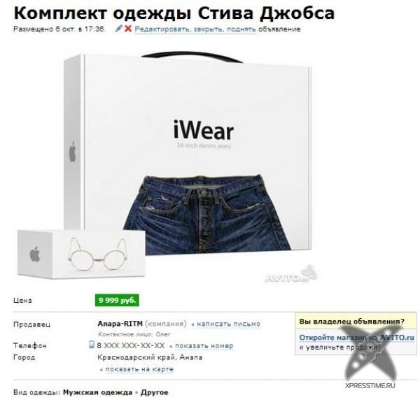 Смешные рекламы на Avito