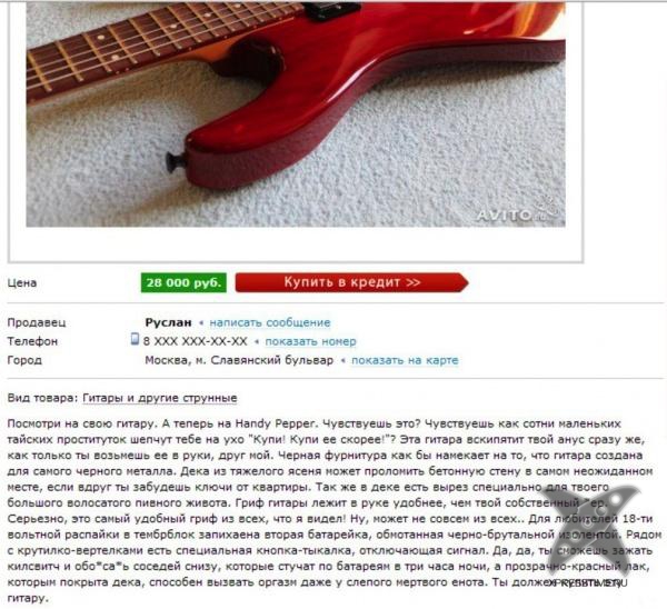 Смешные рекламы на Avito