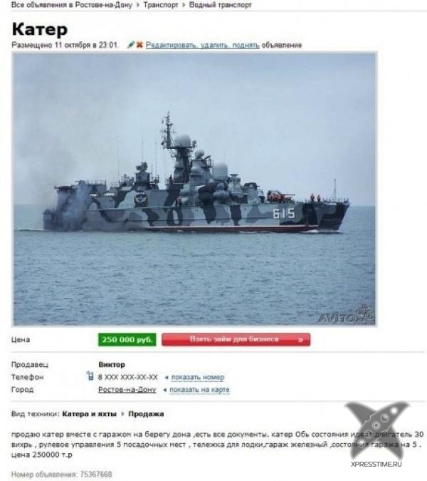 Смешные рекламы на Avito