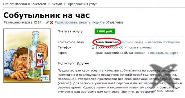 Смешные рекламы на Avito