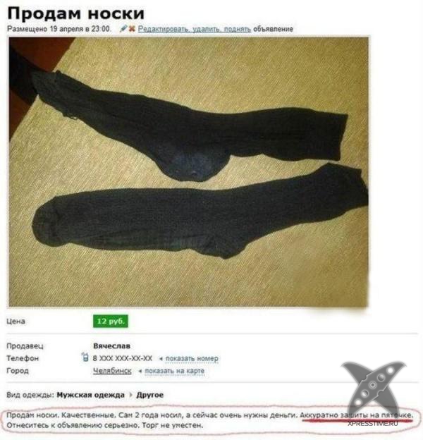 Смешные рекламы на Avito