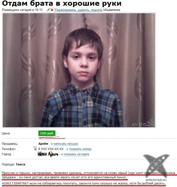 Смешные рекламы на Avito