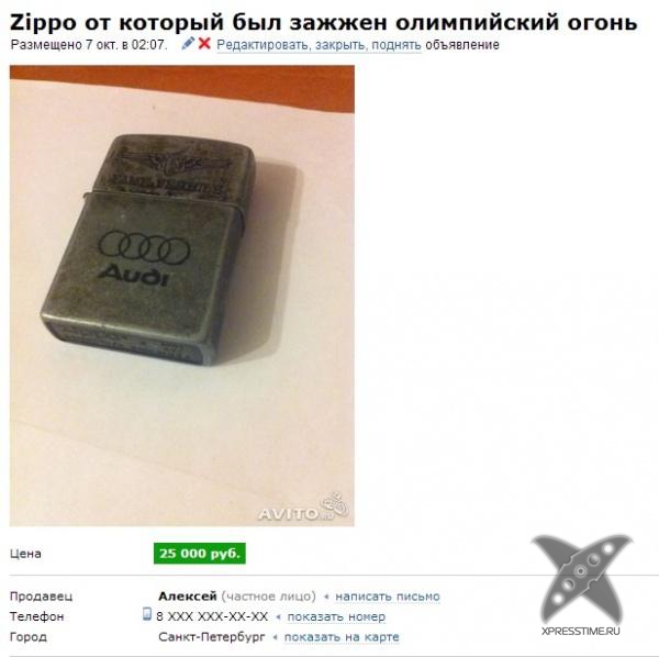 Смешные рекламы на Avito