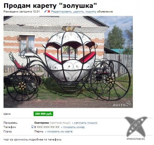 Смешные рекламы на Avito