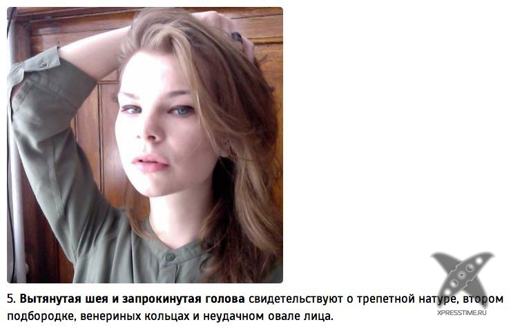 Фоторазоблачение: как женщины всех обманывают