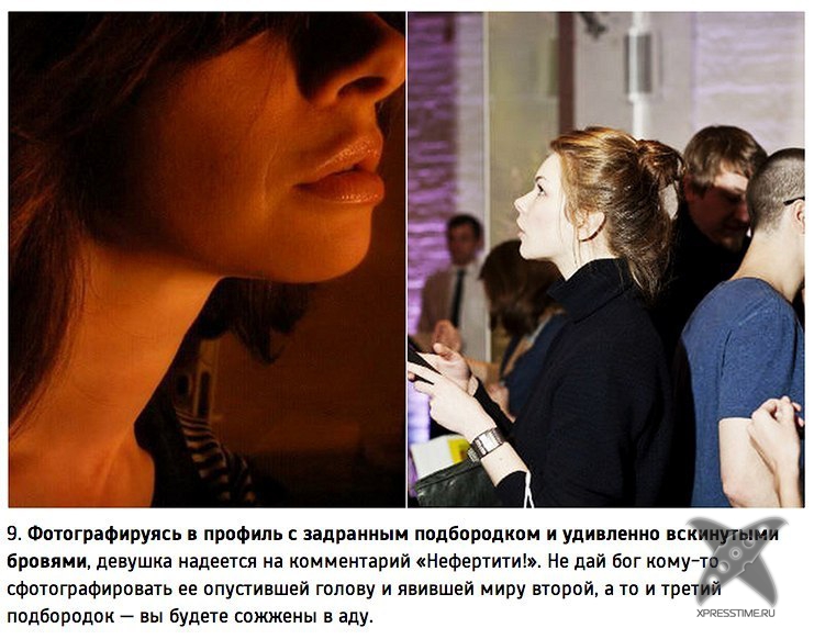Фоторазоблачение: как женщины всех обманывают