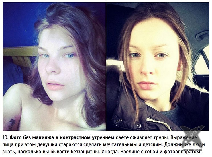 Фоторазоблачение: как женщины всех обманывают