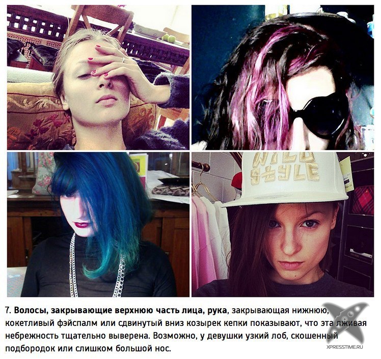 Фоторазоблачение: как женщины всех обманывают