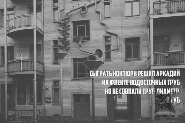 Необычные рифмы