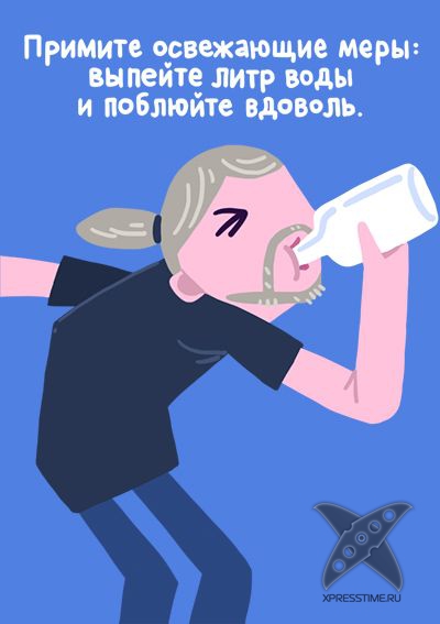 Правила похода на вечеринку