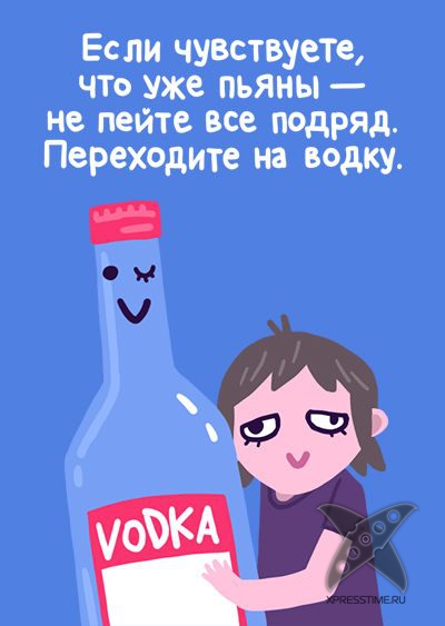 Правила похода на вечеринку