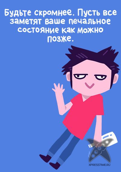 Правила похода на вечеринку