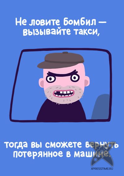 Правила похода на вечеринку