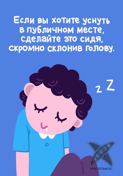 Правила похода на вечеринку