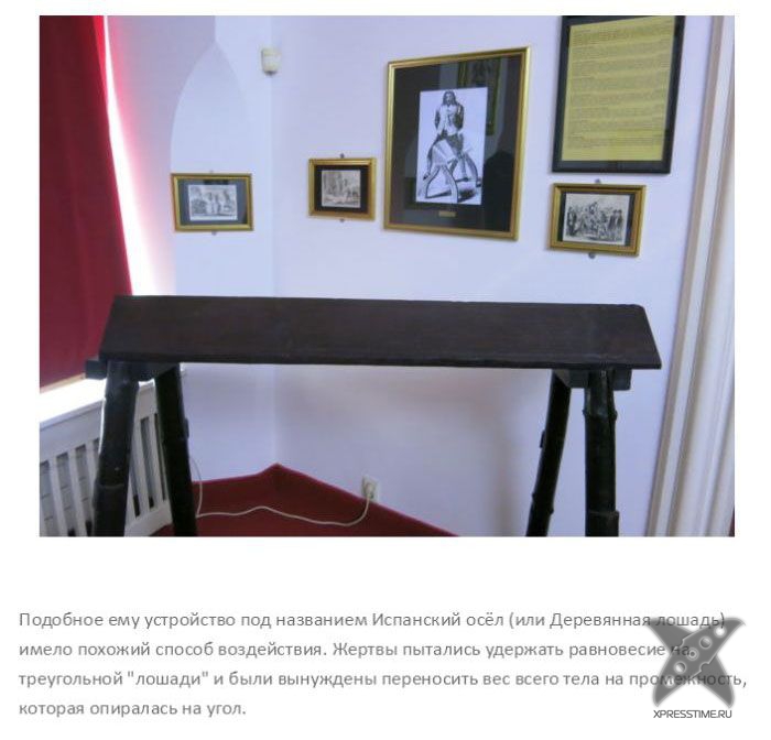 Средвевековые методы пыток