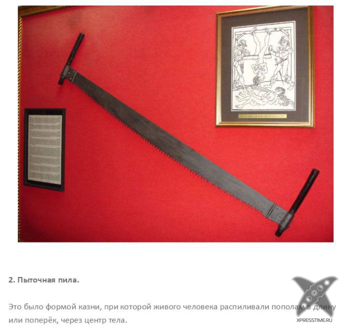 Средвевековые методы пыток