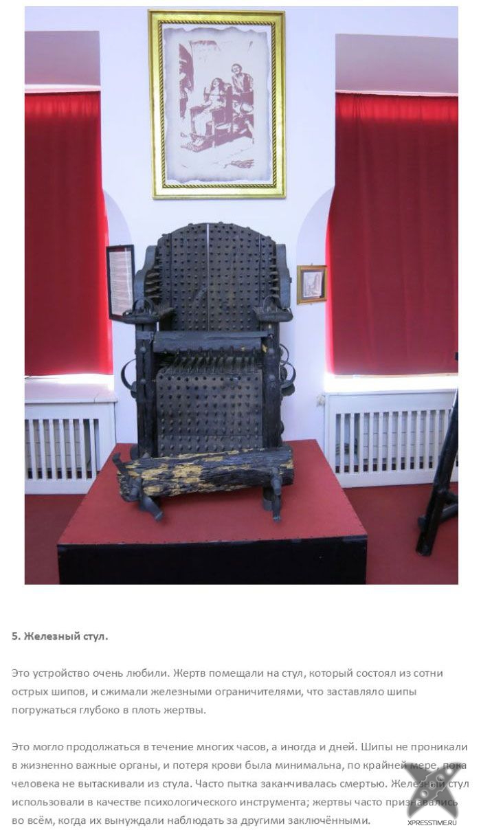 Средвевековые методы пыток
