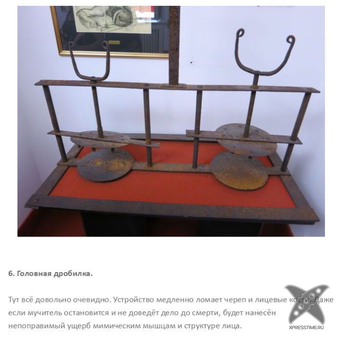 Средвевековые методы пыток