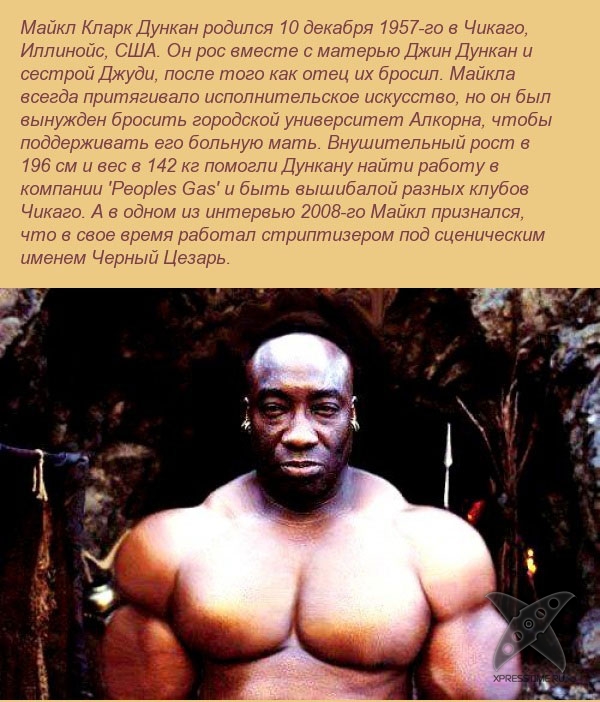 Майкл Кларк Дункан