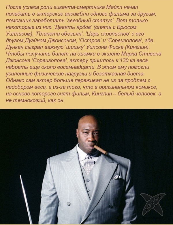 Майкл Кларк Дункан