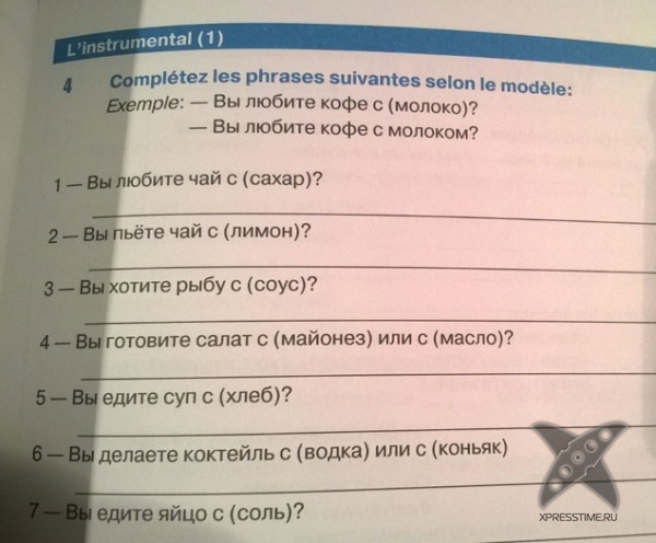 Сумасшедшие учебники русского языка для иностранцев