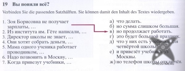 Сумасшедшие учебники русского языка для иностранцев
