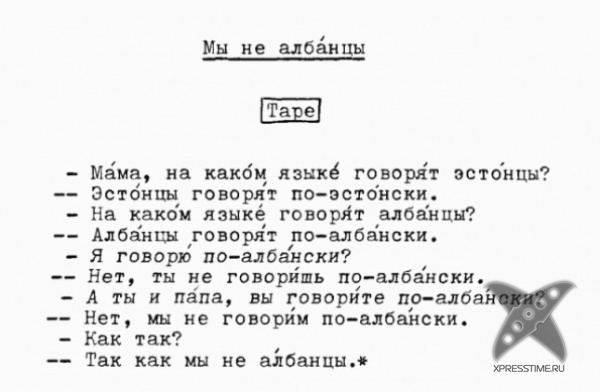 Сумасшедшие учебники русского языка для иностранцев