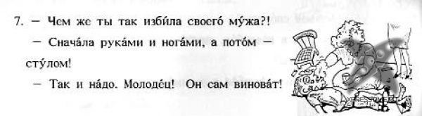 Сумасшедшие учебники русского языка для иностранцев