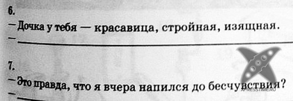 Сумасшедшие учебники русского языка для иностранцев