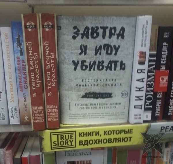 Что можно встретить в книжном магазине