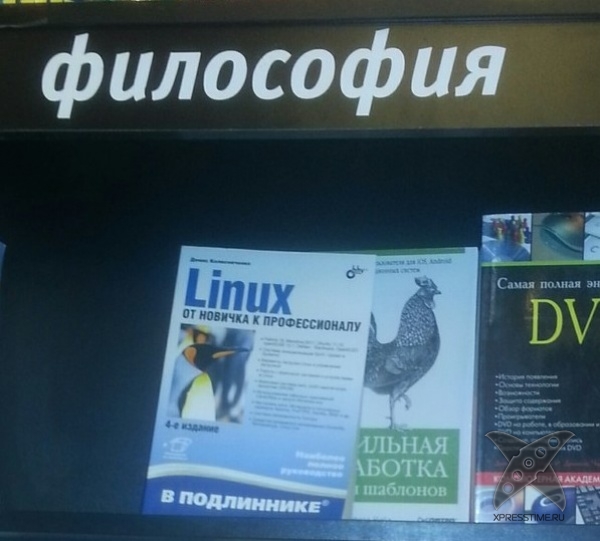 Что можно встретить в книжном магазине